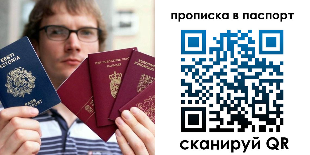 где прописаться в Чите