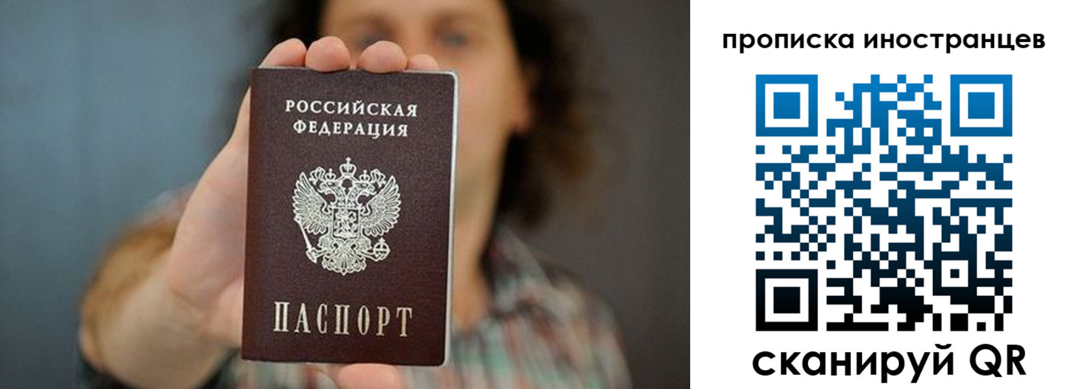регистрация в Чите