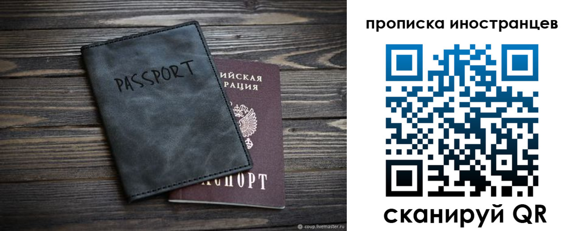 прописка поиск в Чите