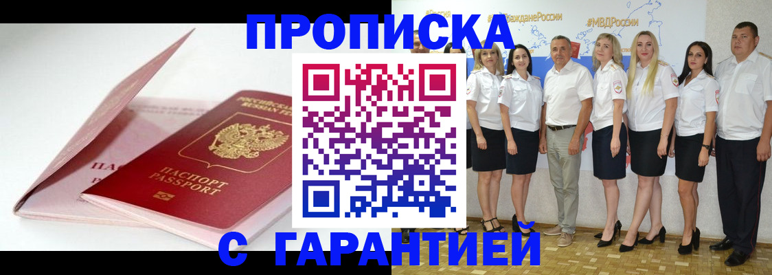 регистрация для дет. сада в Чите