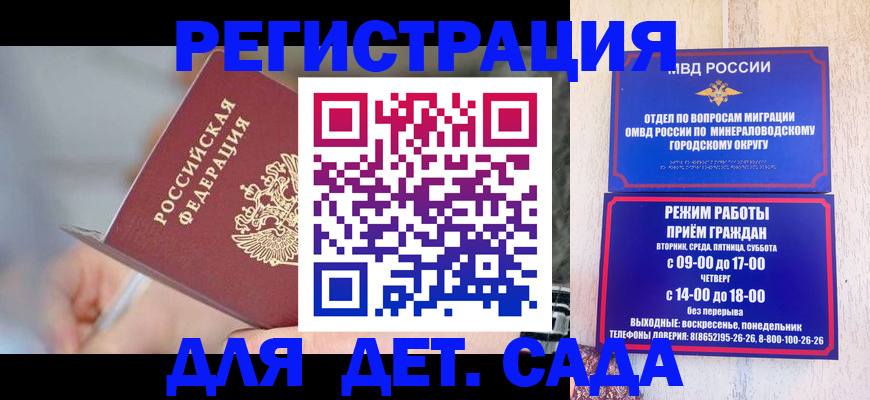 прописка паспорт в Чите