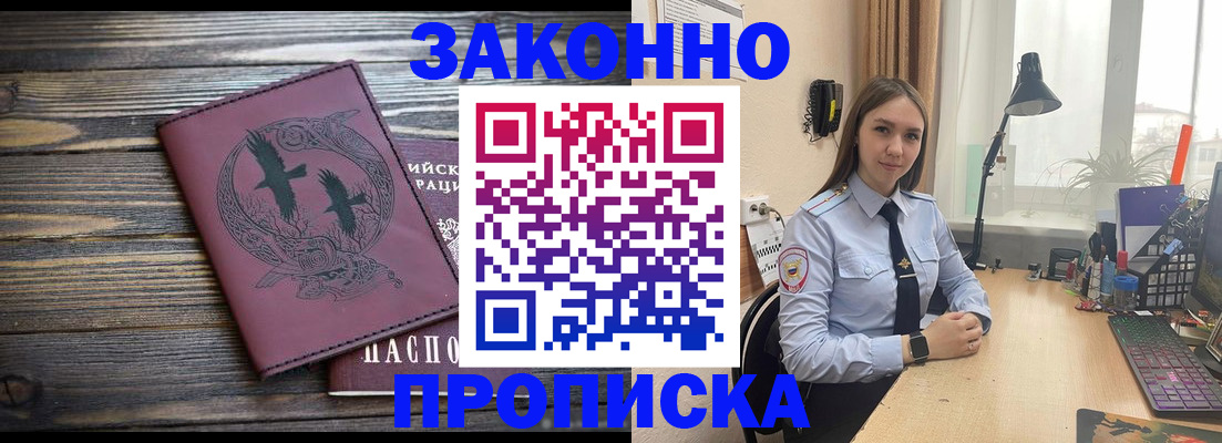 регистрация для школы в Чите