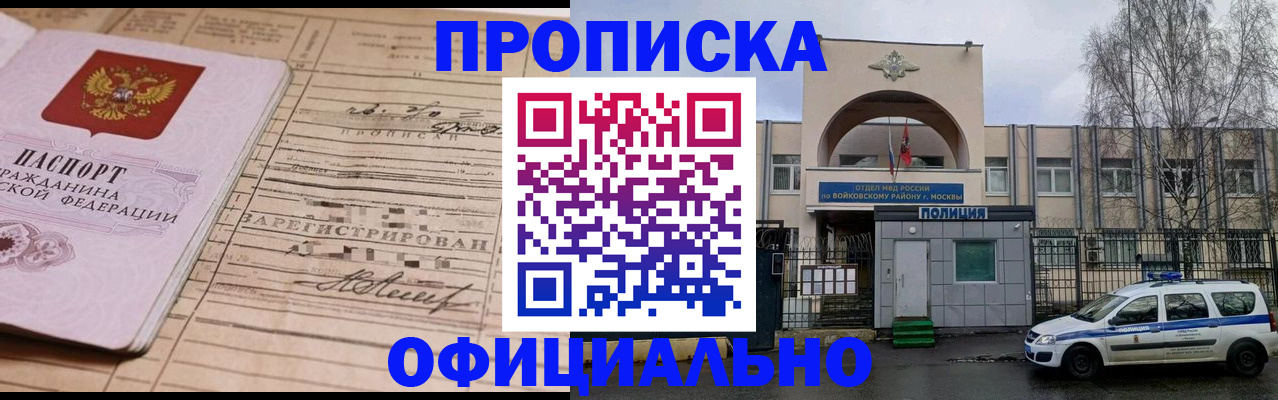регистрация в Чите